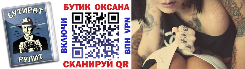 как найти   hydra онион  БУТИРАТ оксана  Новохопёрск 