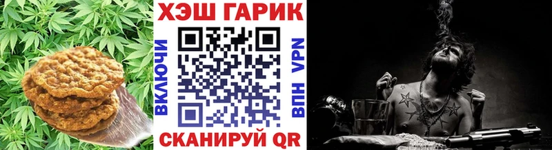 Печенье с ТГК марихуана мега зеркало Новохопёрск