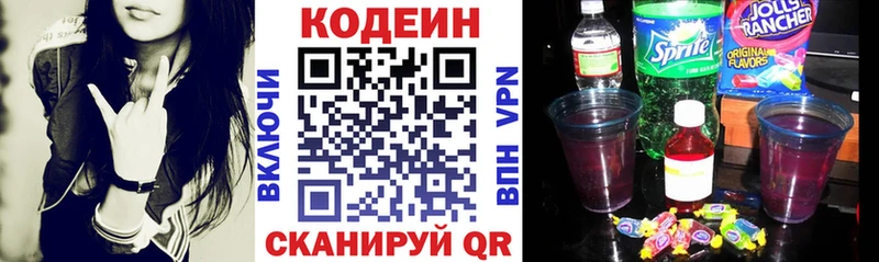 Codein Purple Drank даркнет формула Новохопёрск блэк спрут вход