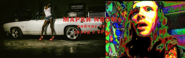 марки lsd Волоколамск
