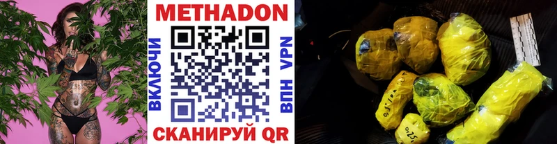 Метадон мёд где можно купить Новохопёрск