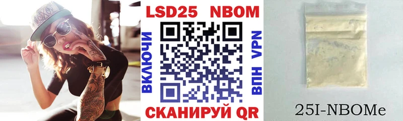 Марки N-bome 1500мкг  как найти закладки  Новохопёрск 